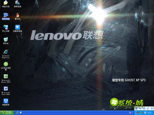  联想笔记本lenovo ghost xp sp3一键装机版桌面图