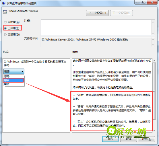 如何禁用驱动程序强制签名_禁用驱动程序签名强制_win7禁用驱动程序强制签名