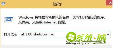 win8笔记本怎么设置自动关机|win8笔记本设置定时自动关机的方法(图文) win8笔记本怎么设置自动关机|win8笔记本设置定时自动关机的方法(图文)