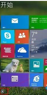 win8笔记本怎么设置自动关机|win8笔记本设置定时自动关机的方法(图文) win8笔记本怎么设置自动关机|win8笔记本设置定时自动关机的方法(图文)