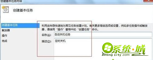 win8笔记本怎么设置自动关机|win8笔记本设置定时自动关机的方法(图文) win8笔记本怎么设置自动关机|win8笔记本设置定时自动关机的方法(图文)