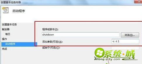 win8笔记本怎么设置自动关机|win8笔记本设置定时自动关机的方法(图文) win8笔记本怎么设置自动关机|win8笔记本设置定时自动关机的方法(图文)