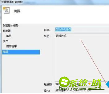 win8笔记本怎么设置自动关机|win8笔记本设置定时自动关机的方法(图文) win8笔记本怎么设置自动关机|win8笔记本设置定时自动关机的方法(图文)