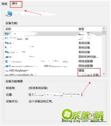 win10笔记本怎么关闭自带键盘|win10禁用笔记本自带键盘的方法 win10笔记本怎么关闭自带键盘|win10禁用笔记本自带键盘的方法