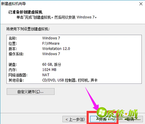 win7系统怎么安装VMware虚拟机|win7安装VMware虚拟机的具体步骤 win7系统怎么安装VMware虚拟机|win7安装VMware虚拟机的具体步骤