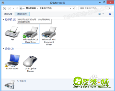 win8怎么添加局域网打印机| win8设置网络共享打印机的方法 win8怎么添加局域网打印机| win8设置网络共享打印机的方法