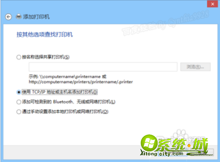 win8怎么添加局域网打印机| win8设置网络共享打印机的方法 win8怎么添加局域网打印机| win8设置网络共享打印机的方法