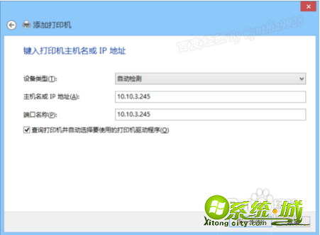 win8怎么添加局域网打印机| win8设置网络共享打印机的方法 win8怎么添加局域网打印机| win8设置网络共享打印机的方法