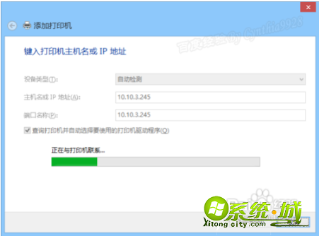 win8怎么添加局域网打印机| win8设置网络共享打印机的方法 win8怎么添加局域网打印机| win8设置网络共享打印机的方法