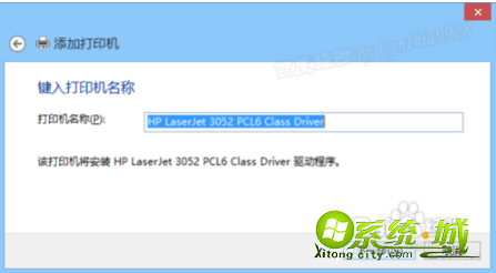 win8怎么添加局域网打印机| win8设置网络共享打印机的方法 win8怎么添加局域网打印机| win8设置网络共享打印机的方法