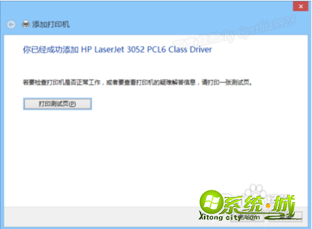 win8怎么添加局域网打印机| win8设置网络共享打印机的方法 win8怎么添加局域网打印机| win8设置网络共享打印机的方法