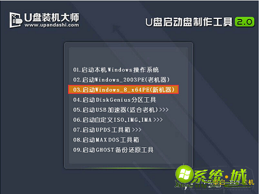 华硕怎么用u盘安装win8系统|华硕笔记本电脑安装win8系统详细教程 华硕怎么用u盘安装win8系统|华硕笔记本电脑安装win8系统详细教程