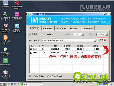 华硕怎么用u盘安装win8系统|华硕笔记本电脑安装win8系统详细教程 华硕怎么用u盘安装win8系统|华硕笔记本电脑安装win8系统详细教程