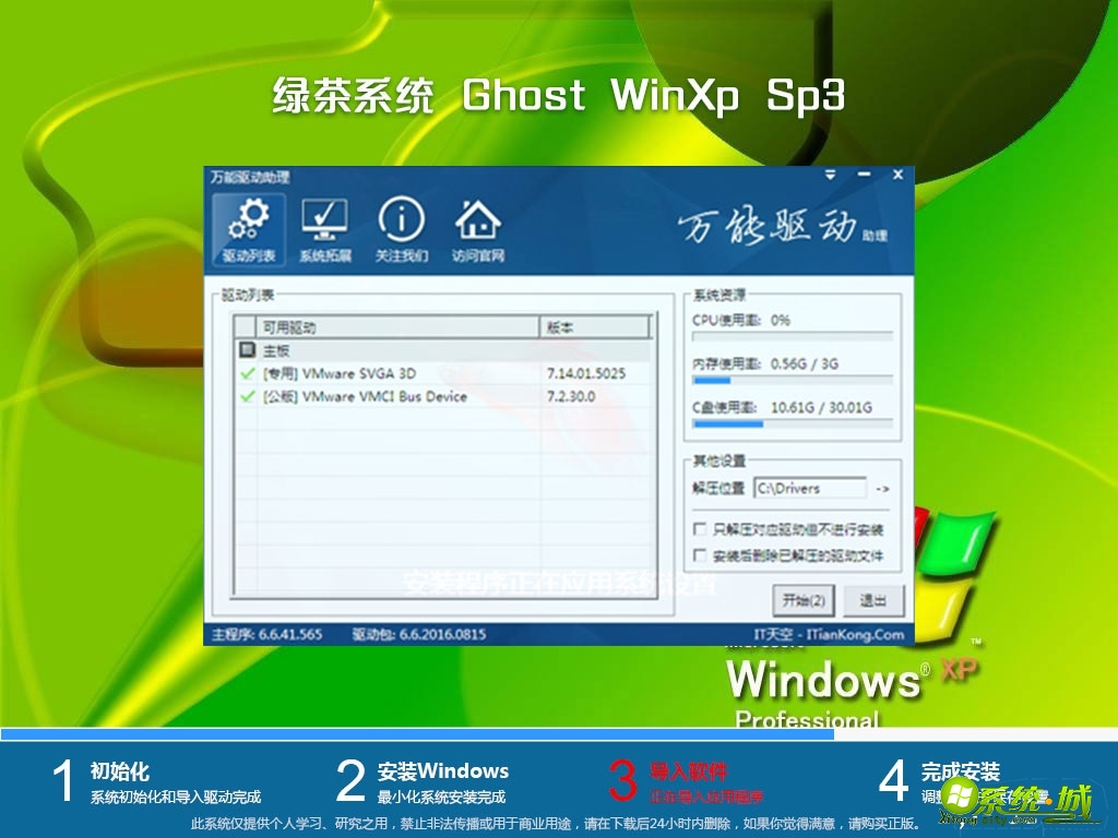 绿茶系统ghost xp sp3纯净自装版v2019.11下载