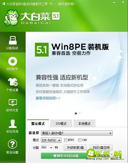 大白菜u盘重装win7系统详细教程_如何用大白菜u盘重装win7系统 大白菜u盘重装win7系统详细教程_如何用大白菜u盘重装win7系统