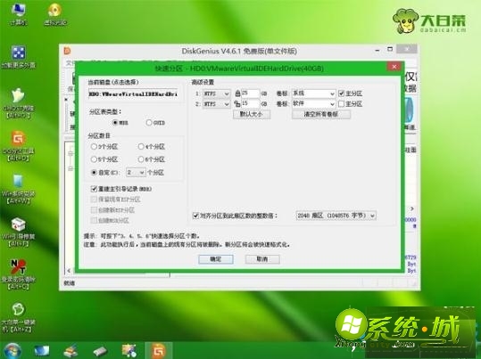 大白菜u盘重装win7系统详细教程_如何用大白菜u盘重装win7系统 大白菜u盘重装win7系统详细教程_如何用大白菜u盘重装win7系统