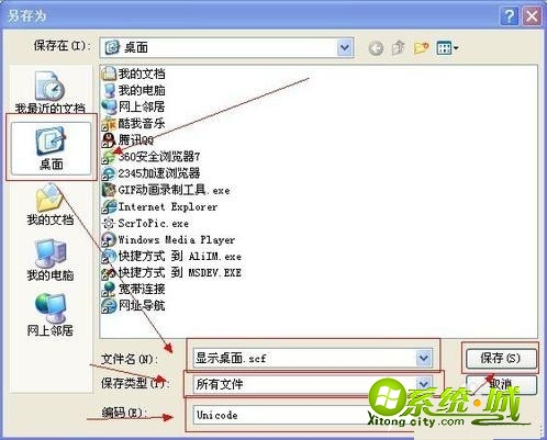 如何解决xp系统桌面图标消失问题_xp系统桌面图标不见了怎么恢复 如何解决xp系统桌面图标消失问题_xp系统桌面图标不见了怎么恢复