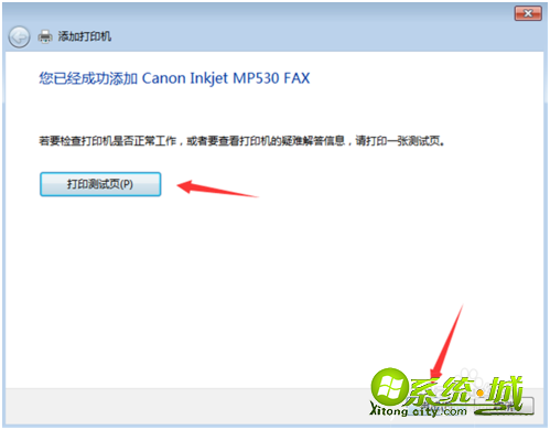 win7无法连接打印机的解决方法_Win7添加打印机时显示无法连接怎么办 win7无法连接打印机的解决方法_Win7添加打印机时显示无法连接怎么办