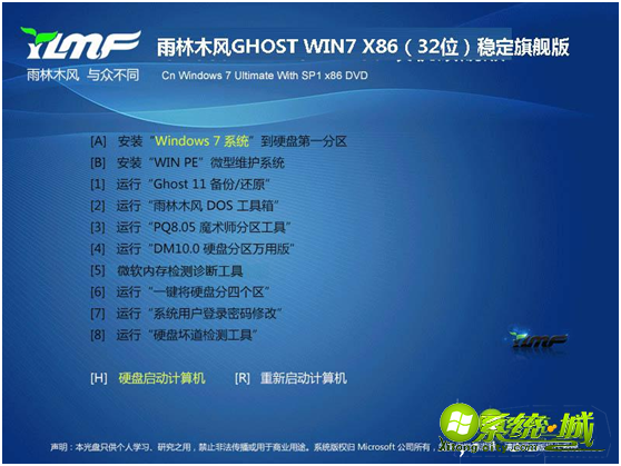 win7系统旗舰版镜像下载_ win7官方旗舰版下载镜像文件地址