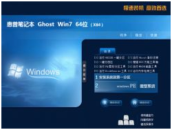 惠普windows7系统下载_惠普笔记本win7旗舰版下载地址