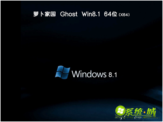 萝卜家园ghost win8 64位快速稳定版v2019.11