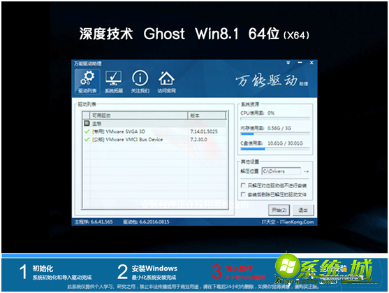 深度技术ghost win8 64位旗舰版下载v2019.11