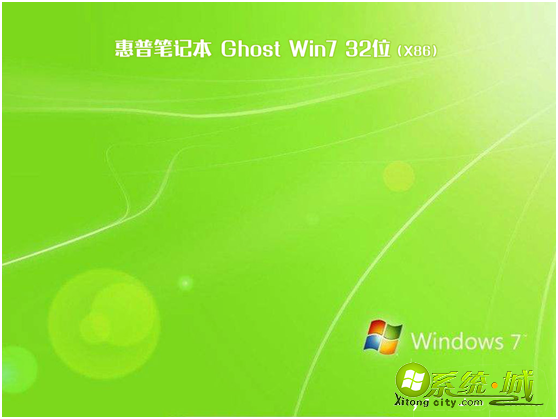 惠普ghost win7 32位家庭极速版v2019.11