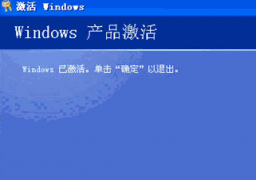 xp pro序列号_win xp professional 序列号_windows xp万能密钥