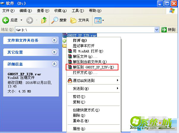 xp安装的方法_xp系统安装教程 xp安装的方法_xp系统安装教程
