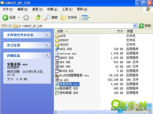 xp安装的方法_xp系统安装教程 xp安装的方法_xp系统安装教程