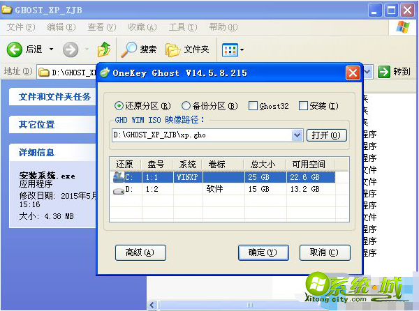 xp安装的方法_xp系统安装教程 xp安装的方法_xp系统安装教程