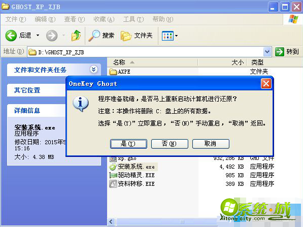xp安装的方法_xp系统安装教程 xp安装的方法_xp系统安装教程