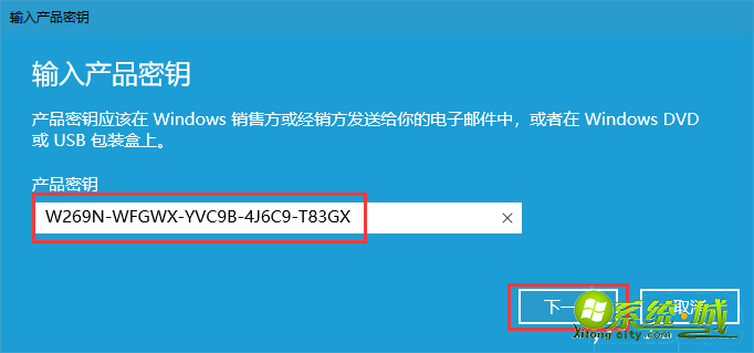 windows10产品密钥是什么_win10激活密钥在哪里的图文步骤