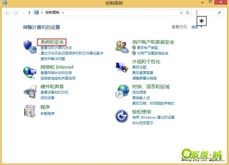 如何解决win8自动关机_win8取消自动关机的方法 如何解决win8自动关机_win8取消自动关机的方法