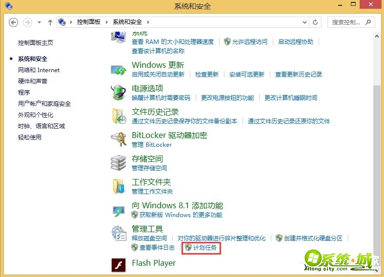 如何解决win8自动关机_win8取消自动关机的方法 如何解决win8自动关机_win8取消自动关机的方法