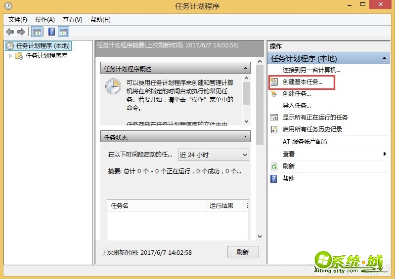 如何解决win8自动关机_win8取消自动关机的方法 如何解决win8自动关机_win8取消自动关机的方法