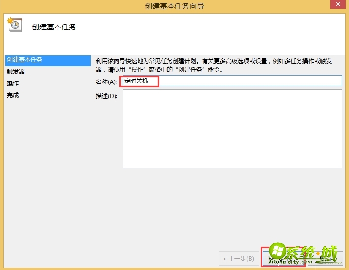 如何解决win8自动关机_win8取消自动关机的方法 如何解决win8自动关机_win8取消自动关机的方法