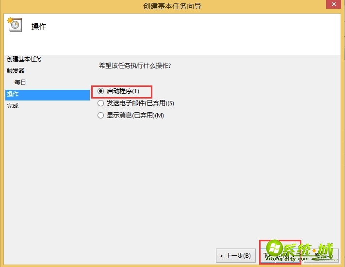 如何解决win8自动关机_win8取消自动关机的方法 如何解决win8自动关机_win8取消自动关机的方法