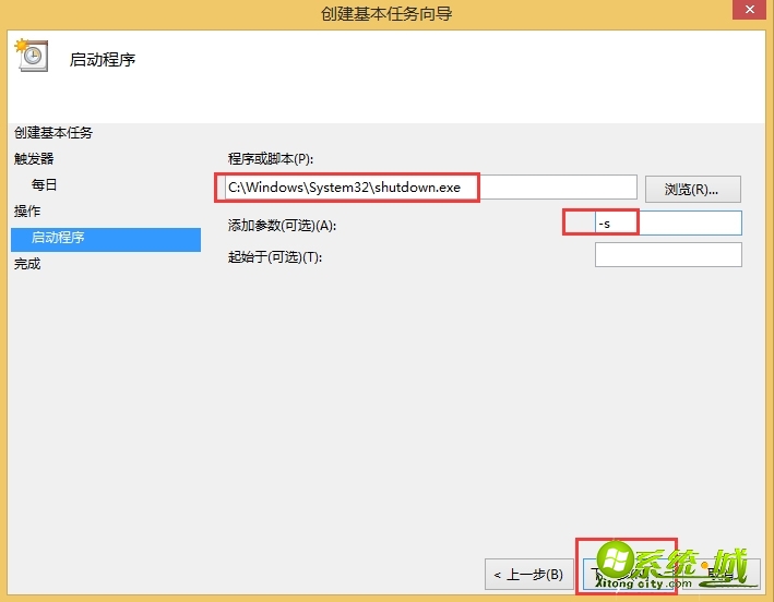 如何解决win8自动关机_win8取消自动关机的方法 如何解决win8自动关机_win8取消自动关机的方法