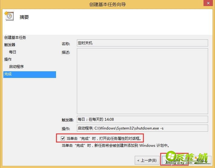 如何解决win8自动关机_win8取消自动关机的方法 如何解决win8自动关机_win8取消自动关机的方法