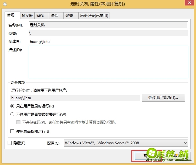 如何解决win8自动关机_win8取消自动关机的方法 如何解决win8自动关机_win8取消自动关机的方法