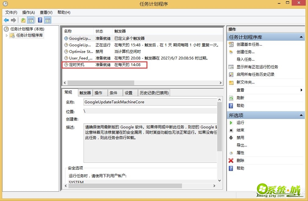 如何解决win8自动关机_win8取消自动关机的方法 如何解决win8自动关机_win8取消自动关机的方法