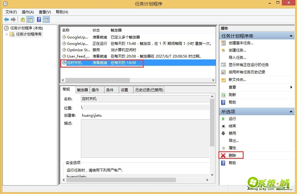 如何解决win8自动关机_win8取消自动关机的方法 如何解决win8自动关机_win8取消自动关机的方法