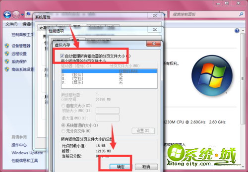 win7系统提示计算机内存不足怎么办_win7电脑提示内存不足解决方案 win7系统提示计算机内存不足怎么办_win7电脑提示内存不足解决方案