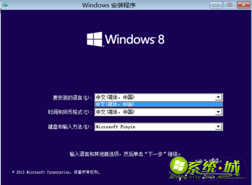 windows8如何安装密钥_win8安装密钥教程