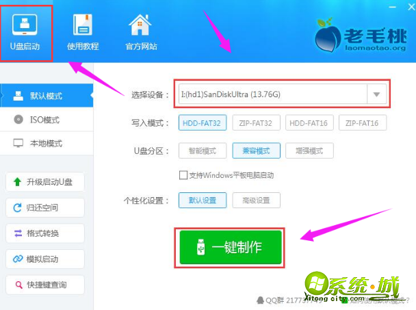 怎样用u盘制作系统盘_如何用U盘制作系统盘 怎样用u盘制作系统盘_如何用U盘制作系统盘