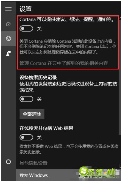 win10怎么关闭cortana服务_win10关闭cortana进程服务的方法 win10怎么关闭cortana服务_win10关闭cortana进程服务的方法