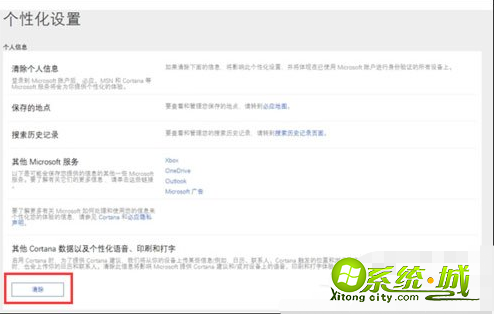 win10怎么关闭cortana服务_win10关闭cortana进程服务的方法 win10怎么关闭cortana服务_win10关闭cortana进程服务的方法