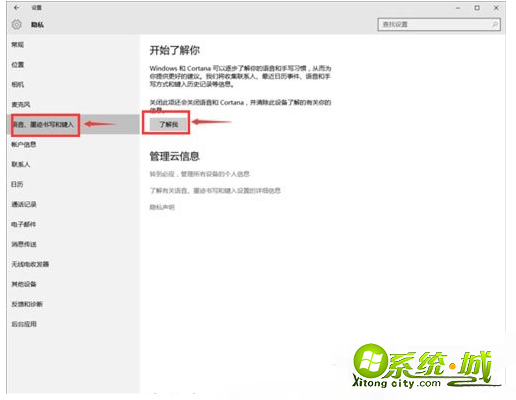 win10怎么关闭cortana服务_win10关闭cortana进程服务的方法 win10怎么关闭cortana服务_win10关闭cortana进程服务的方法