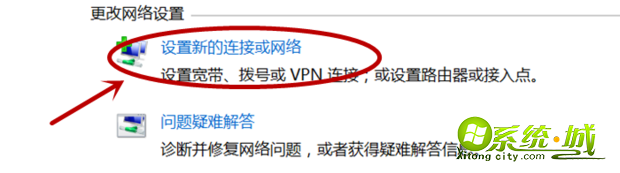 win7宽带连接怎么创建桌面_win7创建宽带连接图标快捷方法 win7宽带连接怎么创建桌面_win7创建宽带连接图标快捷方法